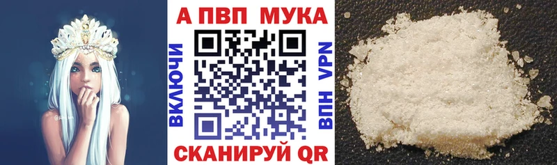 Альфа ПВП VHQ  Белёв 
