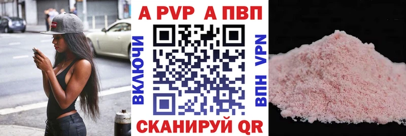 Альфа ПВП VHQ Белёв