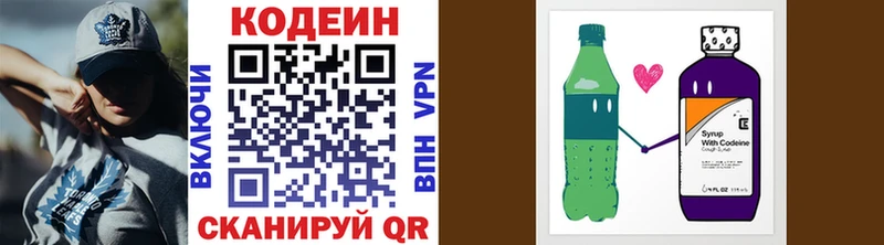 MEGA рабочий сайт  что такое   Белёв  Кодеин напиток Lean (лин) 